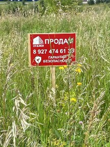 Продается участок, 10 сот.