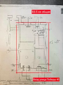 Сдается помещение свободного назначения, 84 м²