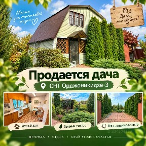 Продается 2-этажный дом, 65 м²