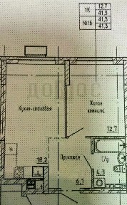 Продается 1-комн. квартира, 41,3 м²