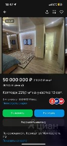 Продается 3-этажный дом, 229,1 м²