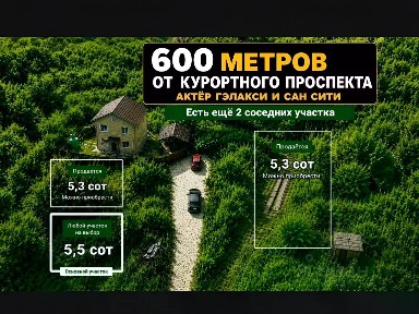 Продается участок, 5 сот.