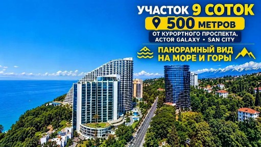 Продается участок, 9 сот.