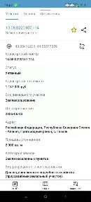 Продается участок, 20 сот.