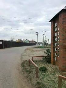 Продается участок, 10 сот.
