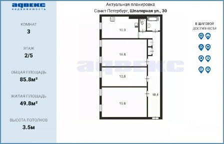 Продается 3-комн. квартира, 85,8 м²