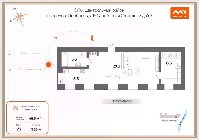 Продается 2-комн. квартира, 48,6 м²
