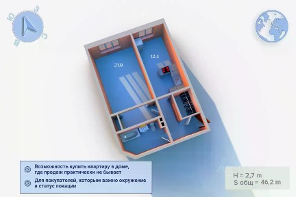 Продается 1-комн. квартира, 46,2 м²