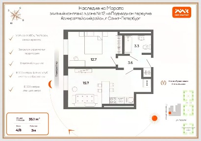 Продаются 1-комн. апартаменты, 35,1 м²
