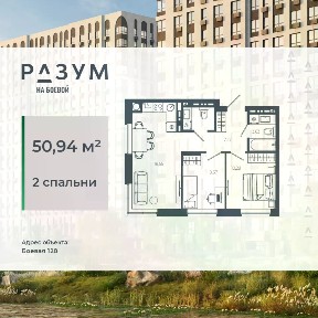 Продается 2-комн. квартира, 51,74 м²
