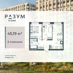 Продается 2-комн. квартира, 45,74 м²