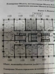 Продается 1-комн. квартира, 43,9 м²