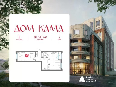 Продается 3-комн. квартира, 81,5 м²