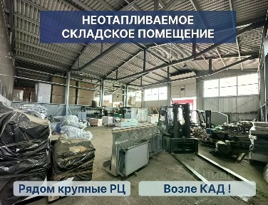 Сдается склад, 360 м²