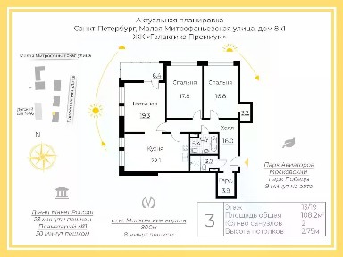 Продается 3-комн. квартира, 108,2 м²