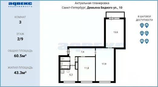 Продается 3-комн. квартира, 60,5 м²