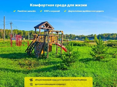 Продается участок, 6 сот.