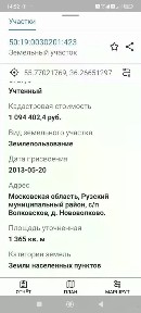 Продается участок, 14 сот.