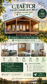 Сдается 1-этажный дом, 88 м²