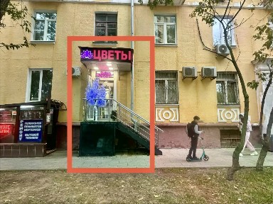 Продается помещение свободного назначения, 50 м²