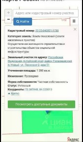 Продается участок, 12 сот.