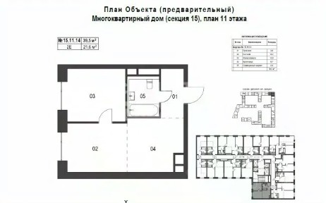 Продается 1-комн. квартира, 39,5 м²