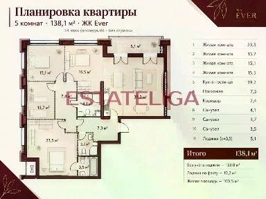 Продается 5-комн. квартира, 143,2 м²