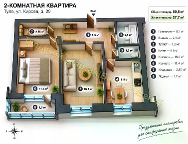 Продается 2-комн. квартира, 50,5 м²