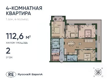 Продается 4-комн. квартира, 112,6 м²