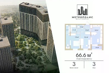 Продается 2-комн. квартира, 66,6 м²