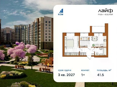 Продается 2-комн. квартира, 41,5 м²