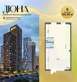 Продается помещение свободного назначения, 100,86 м²