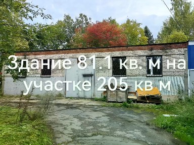 Продается склад, 81 м²