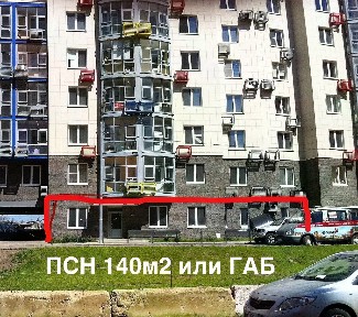 Продается помещение свободного назначения, 140 м²