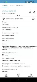 Продается участок, 3,3 сот.