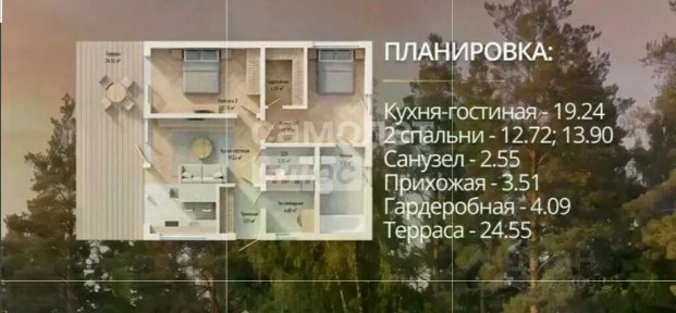 Продается 1-этажный дом, 88 м²