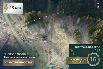 Продается участок, 16,6 сот.