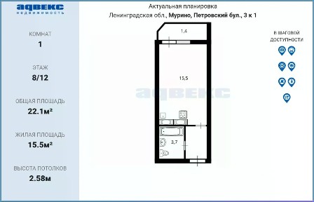 Продается студия, 22,1 м²