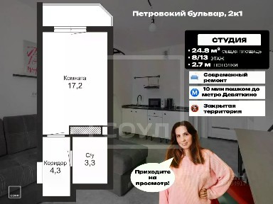 Продается студия, 24,8 м²