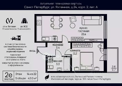 Продается 1-комн. квартира, 42 м²