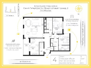 Продается 3-комн. квартира, 116,3 м²
