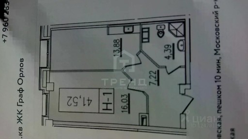 Продаются 1-комн. апартаменты, 41,52 м²