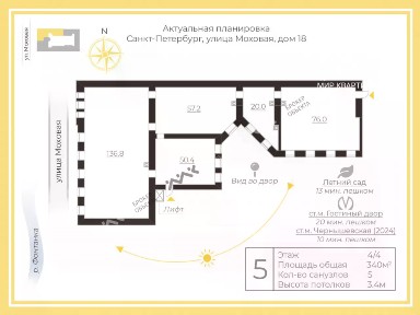 Продается 5-комн. квартира, 340 м²