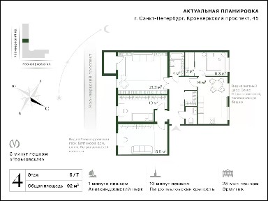 Продается 4-комн. квартира, 92 м²