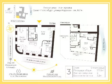 Продается 3-комн. квартира, 177,8 м²