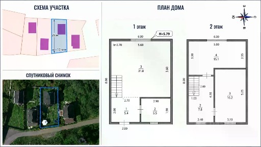 Продается 2-этажный дом, 83,8 м²