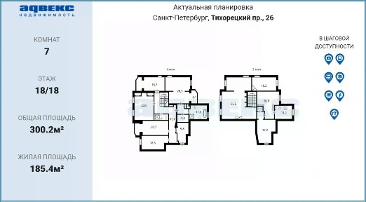 Продается многокомнатная квартира, 300,2 м²