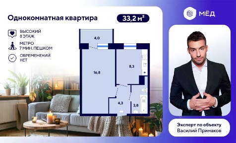 Продается 1-комн. квартира, 33,2 м²