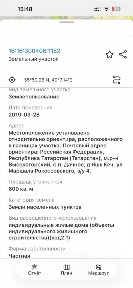 Продается участок, 6 сот.