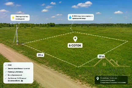 Продается участок, 6 сот.